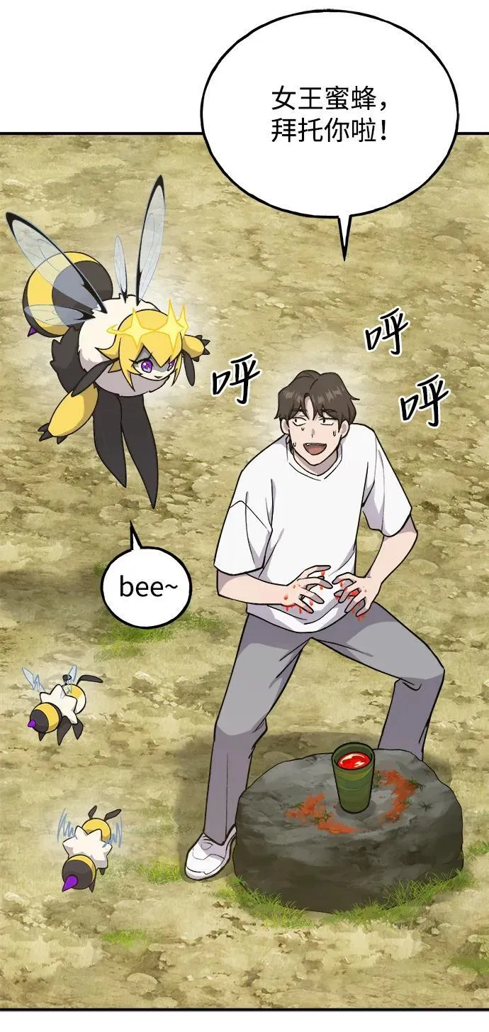 [第17话] 开始拍卖了喵！ 第51页