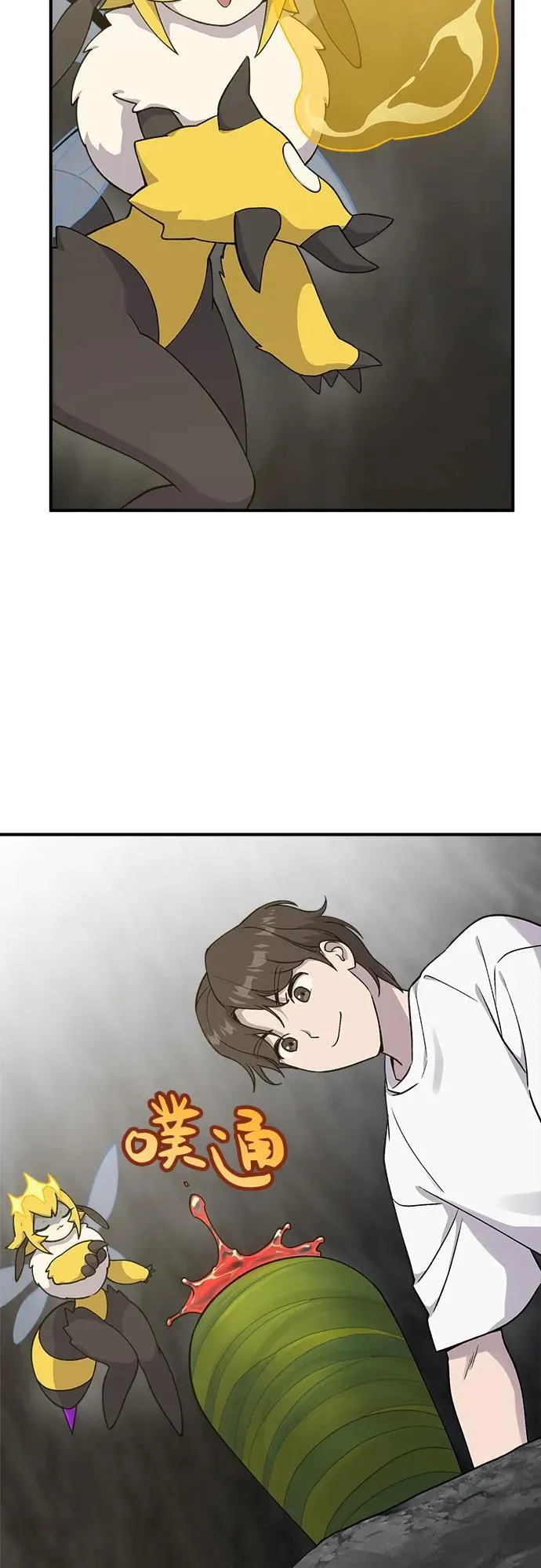 [第17话] 开始拍卖了喵！ 第54页