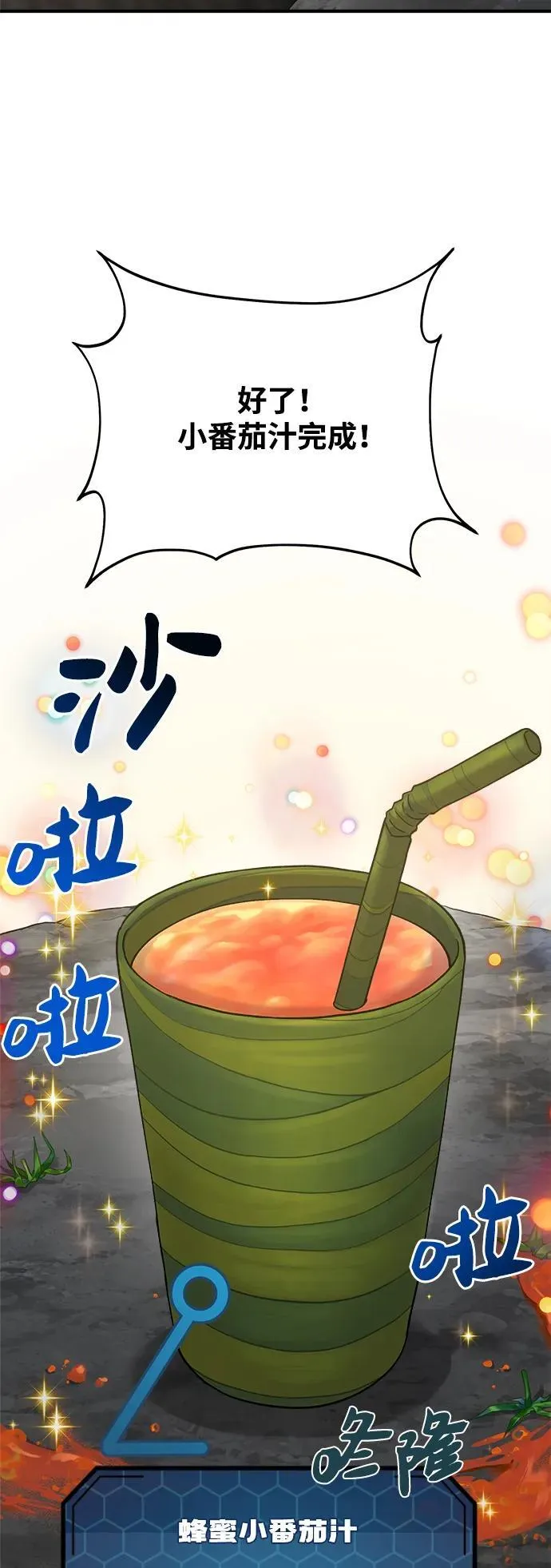 [第17话] 开始拍卖了喵！ 第55页
