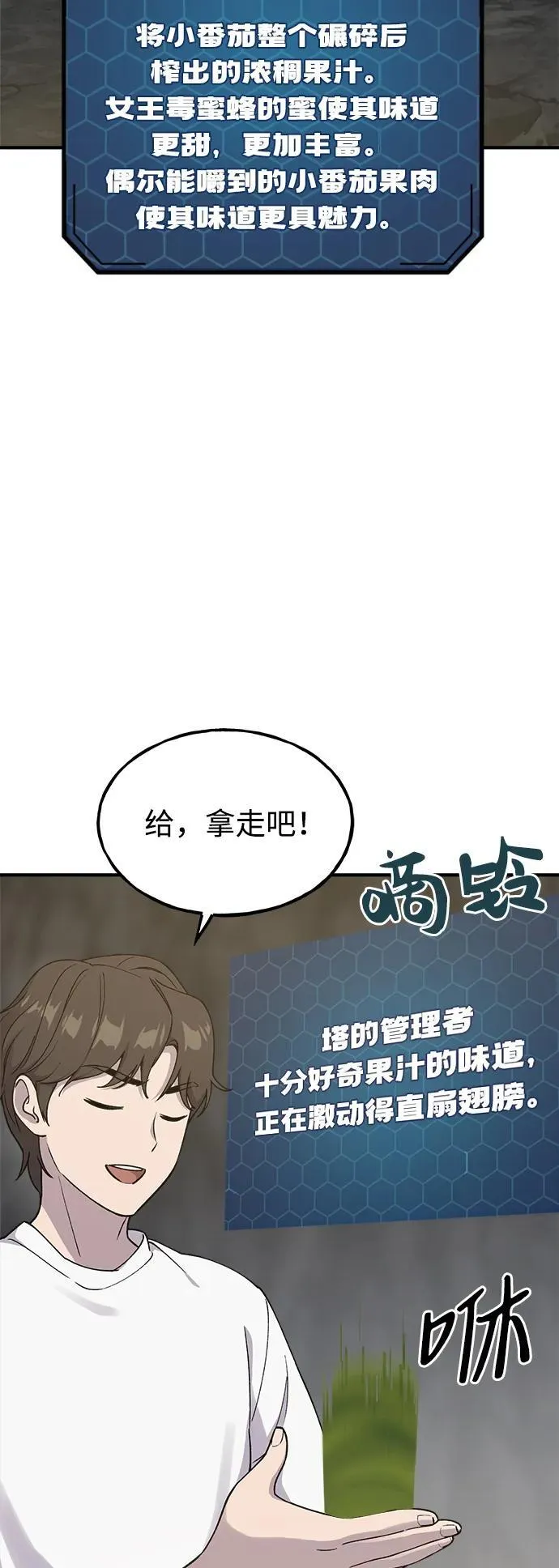 [第17话] 开始拍卖了喵！ 第56页