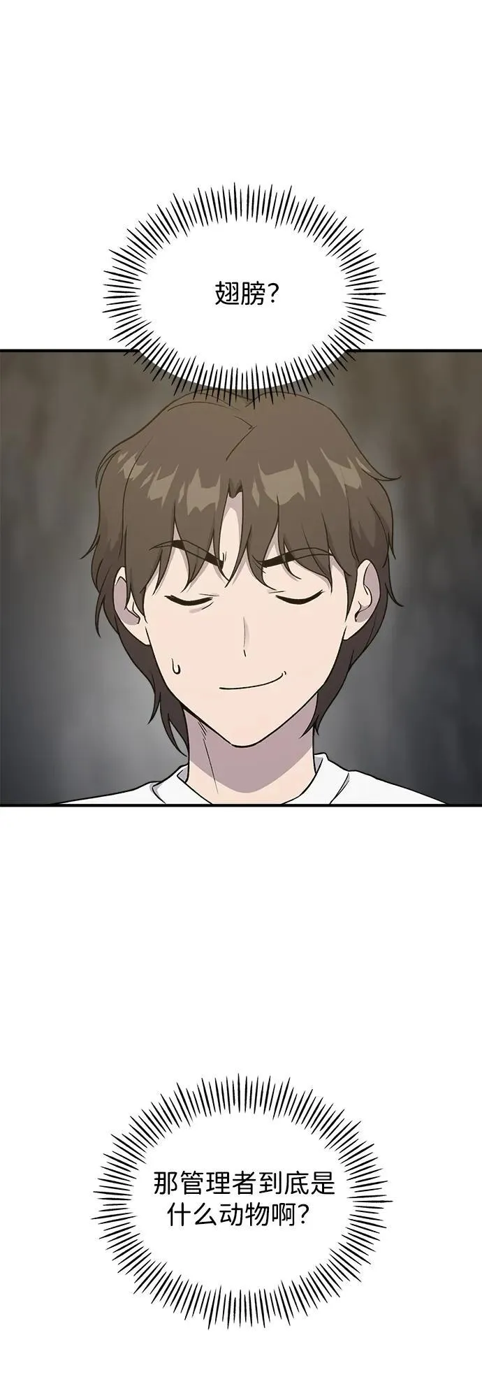 [第17话] 开始拍卖了喵！ 第58页