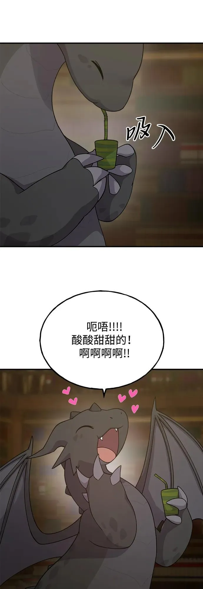 [第17话] 开始拍卖了喵！ 第59页