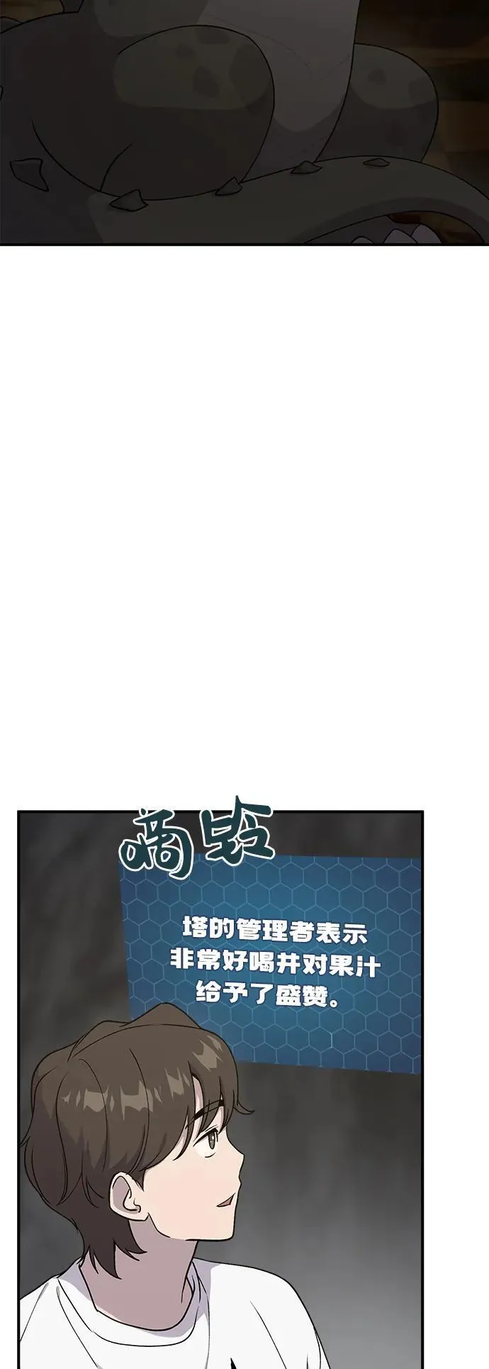 [第17话] 开始拍卖了喵！ 第60页