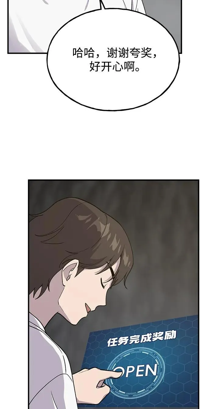 [第17话] 开始拍卖了喵！ 第61页