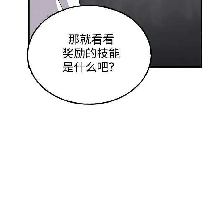 [第17话] 开始拍卖了喵！ 第62页
