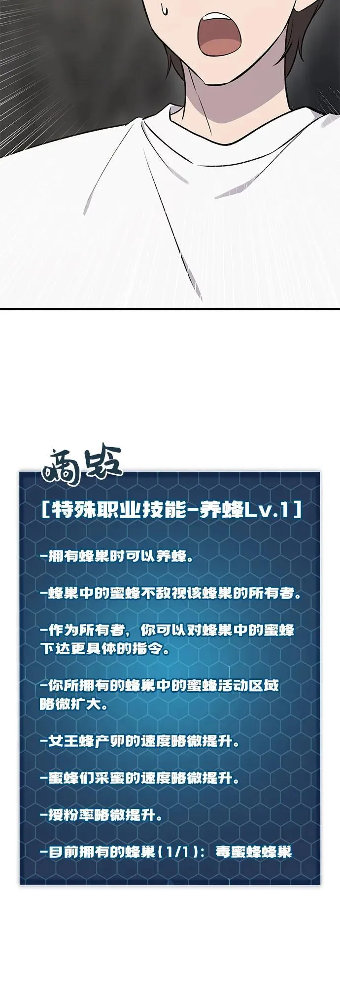 [第17话] 开始拍卖了喵！ 第64页
