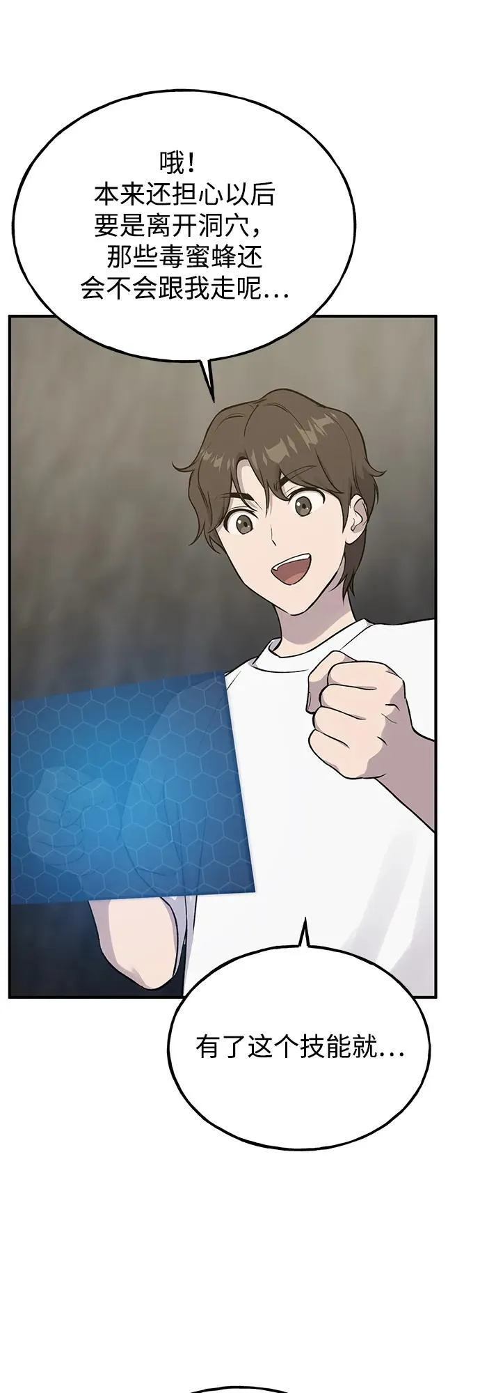 [第17话] 开始拍卖了喵！ 第65页
