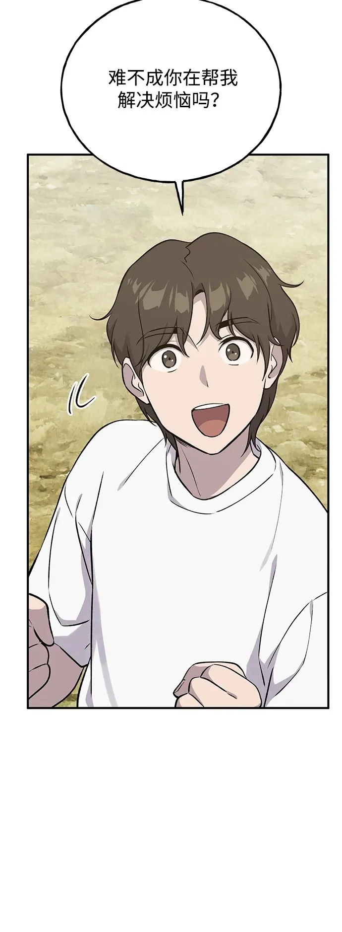 [第17话] 开始拍卖了喵！ 第66页