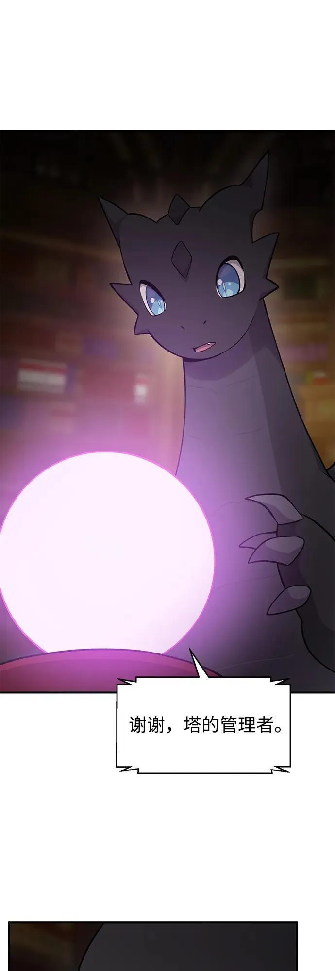 [第17话] 开始拍卖了喵！ 第67页