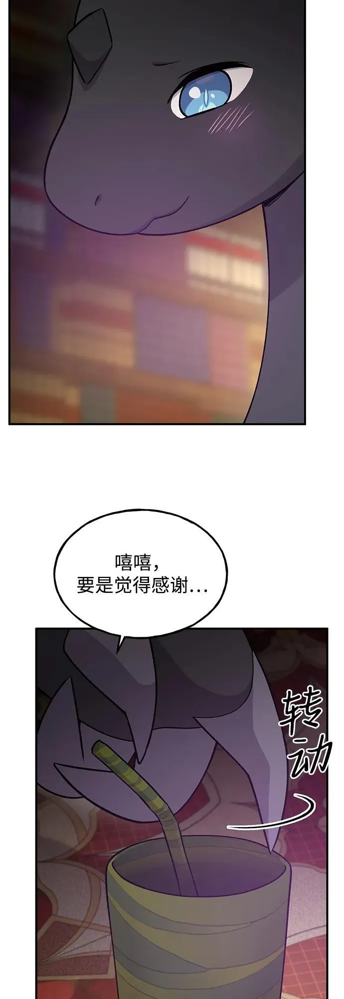 [第17话] 开始拍卖了喵！ 第68页