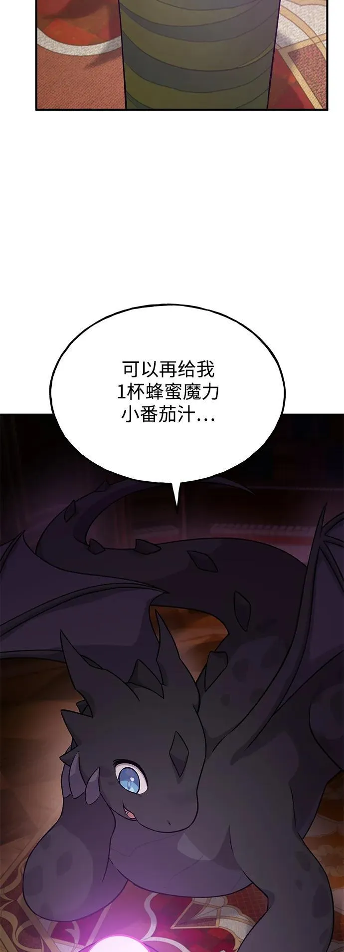 [第17话] 开始拍卖了喵！ 第69页