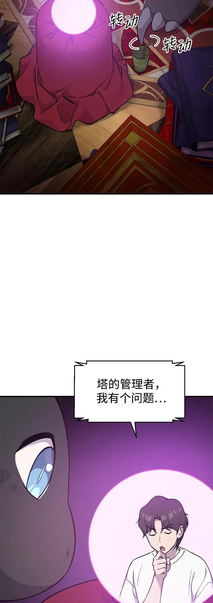 [第17话] 开始拍卖了喵！ 第70页