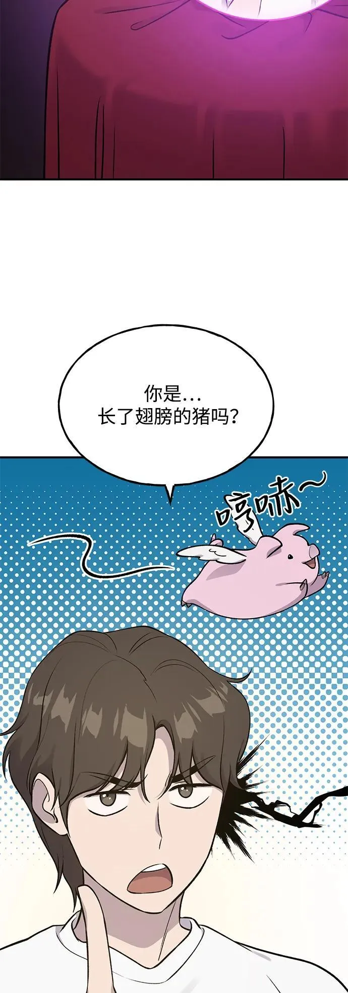 [第17话] 开始拍卖了喵！ 第71页