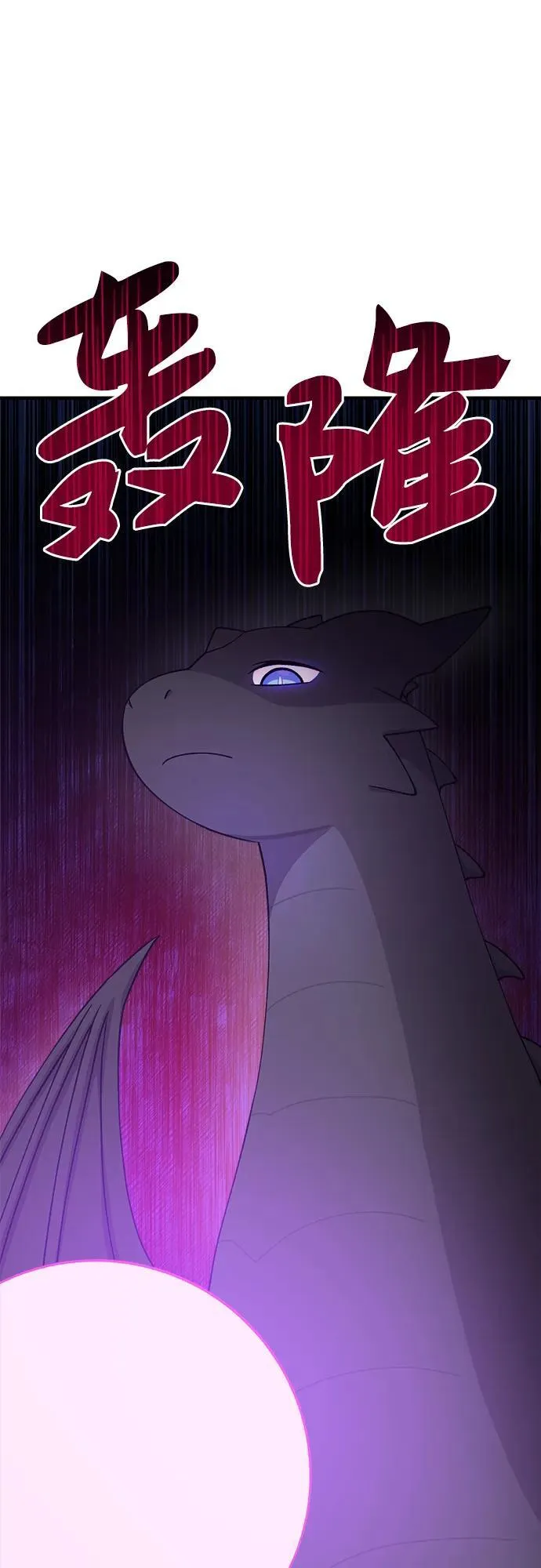 [第17话] 开始拍卖了喵！ 第73页