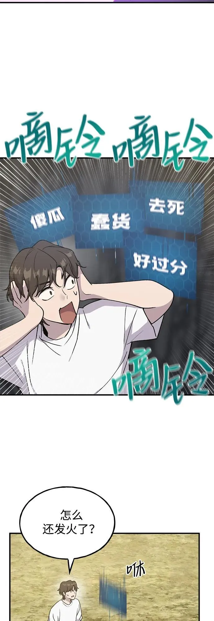 [第17话] 开始拍卖了喵！ 第74页