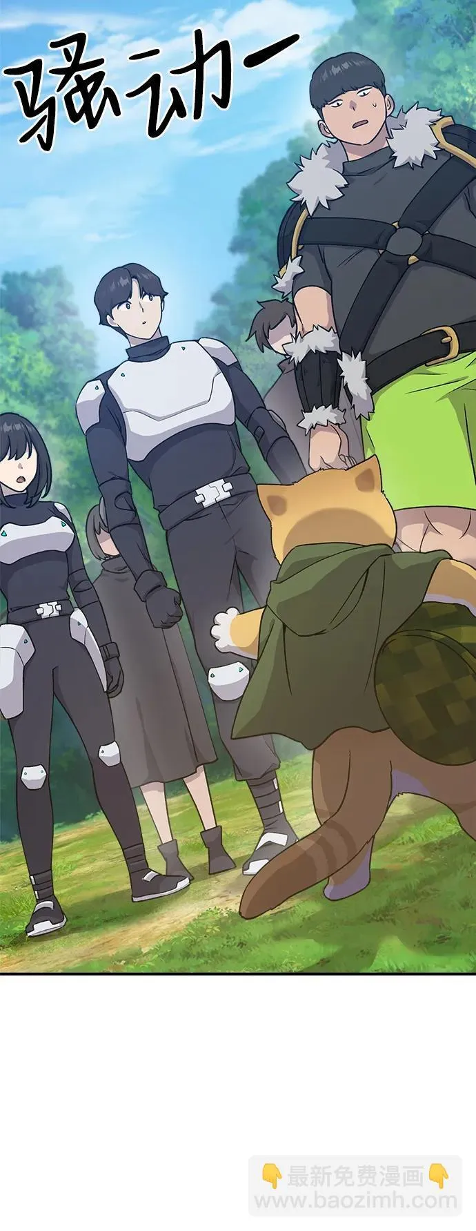 [第17话] 开始拍卖了喵！ 第76页