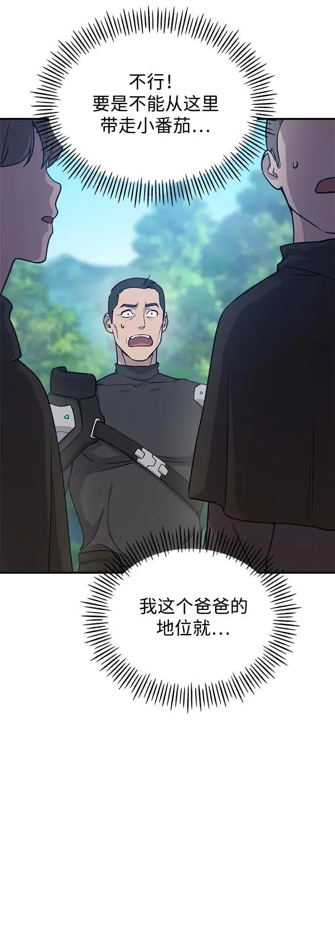 [第17话] 开始拍卖了喵！ 第77页