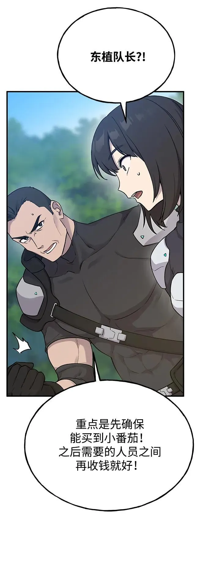 [第17话] 开始拍卖了喵！ 第79页