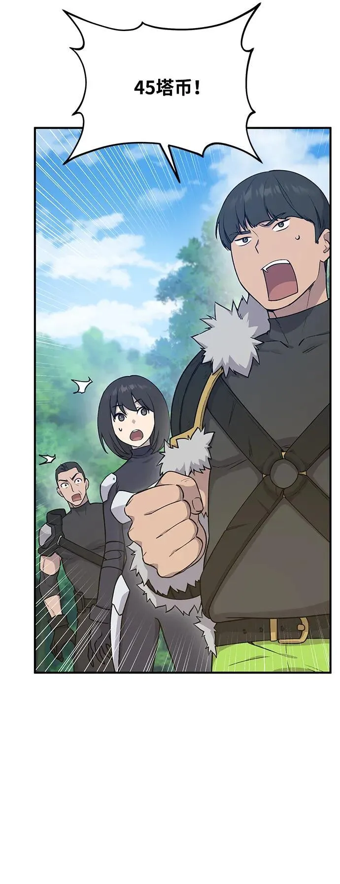 [第17话] 开始拍卖了喵！ 第80页