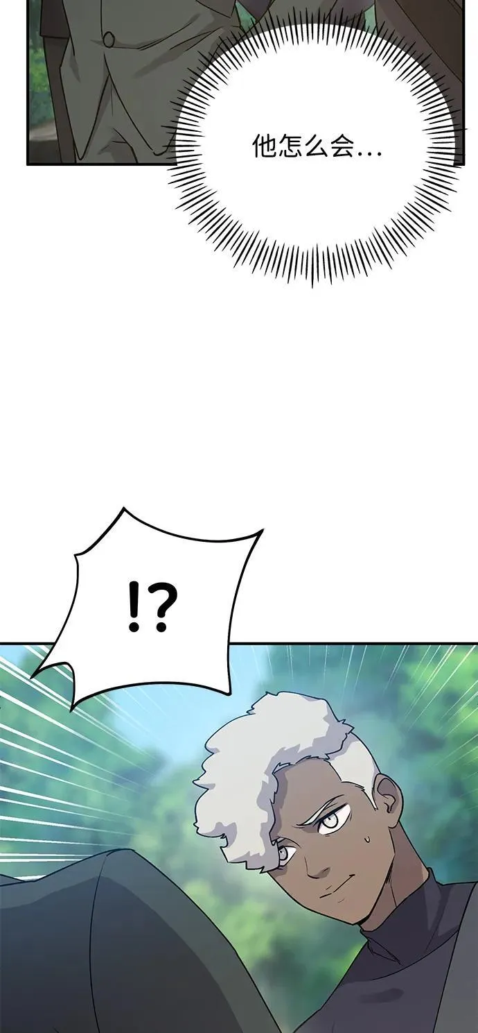 [第17话] 开始拍卖了喵！ 第89页