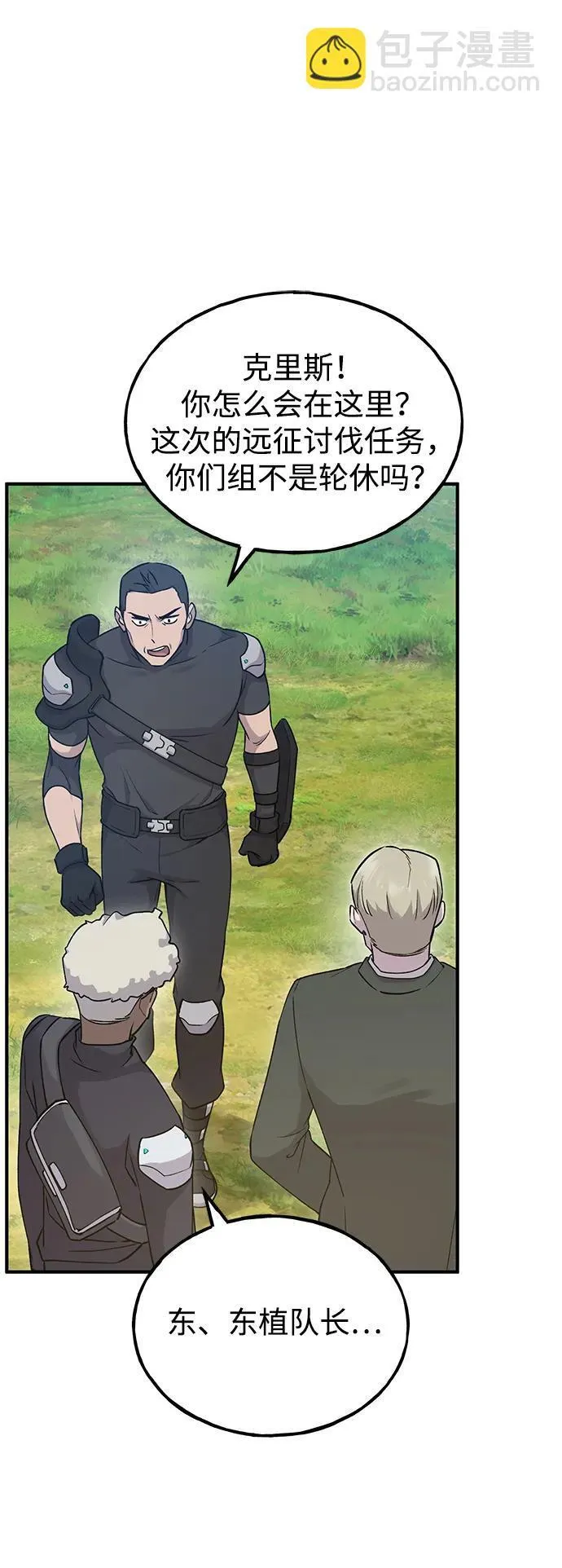 [第17话] 开始拍卖了喵！ 第91页