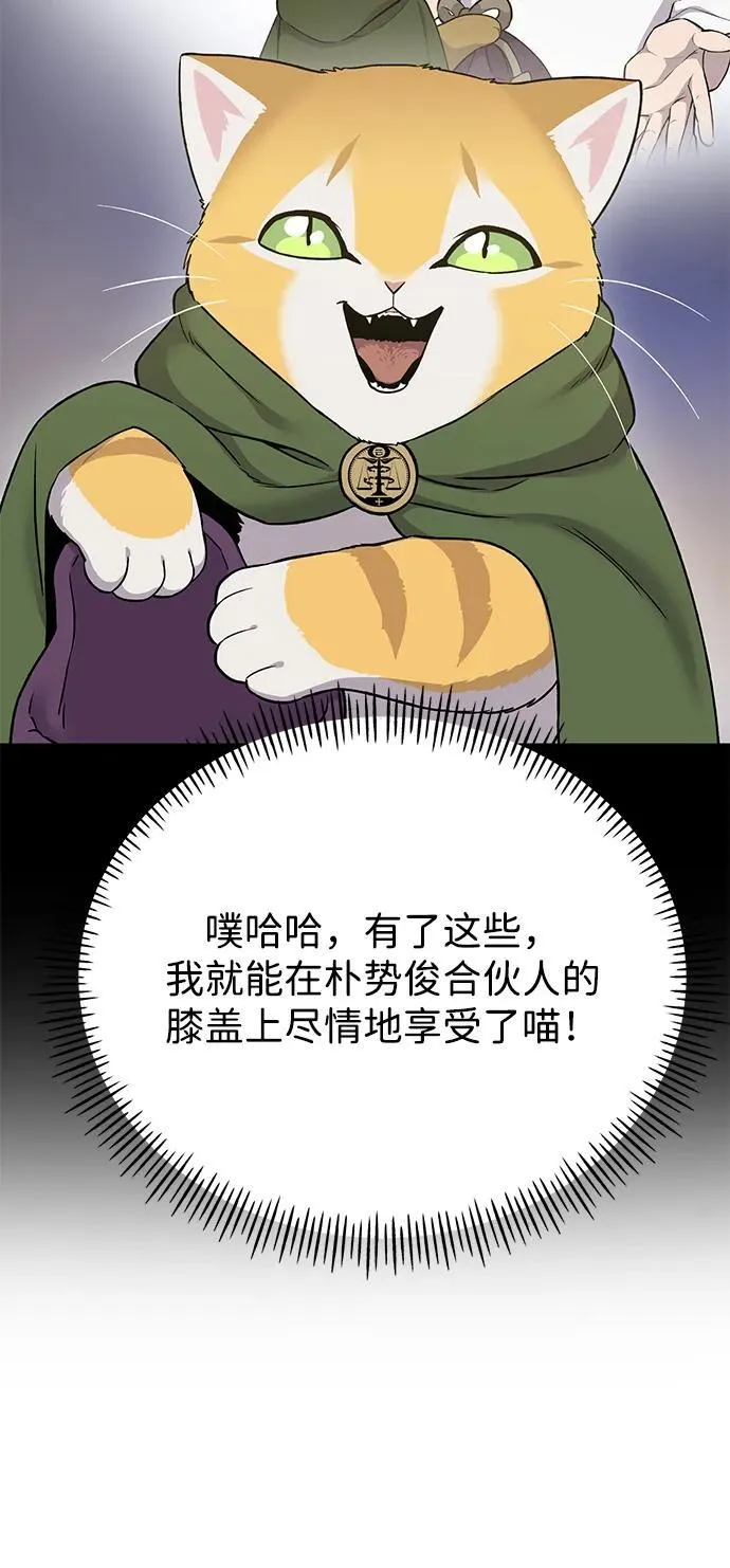 [第18话] 收获胡萝卜 第23页