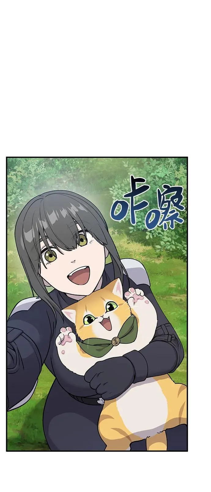 [第18话] 收获胡萝卜 第24页
