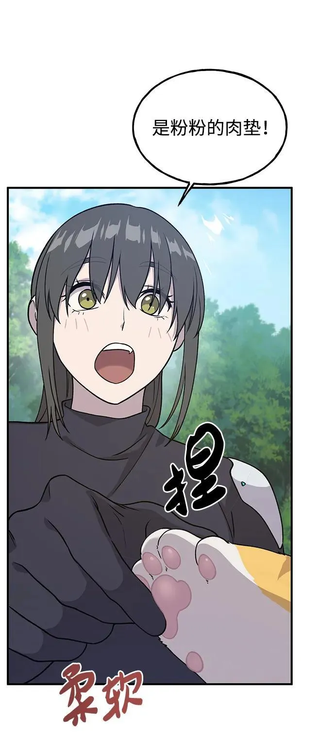 [第18话] 收获胡萝卜 第27页