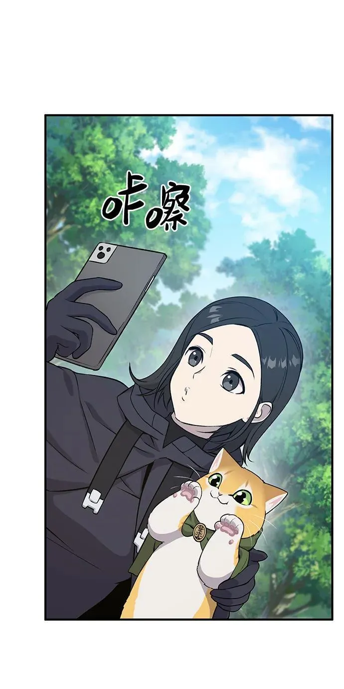 [第18话] 收获胡萝卜 第37页