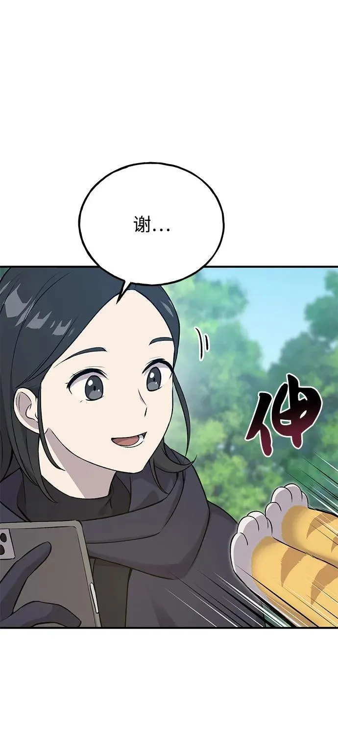[第18话] 收获胡萝卜 第38页