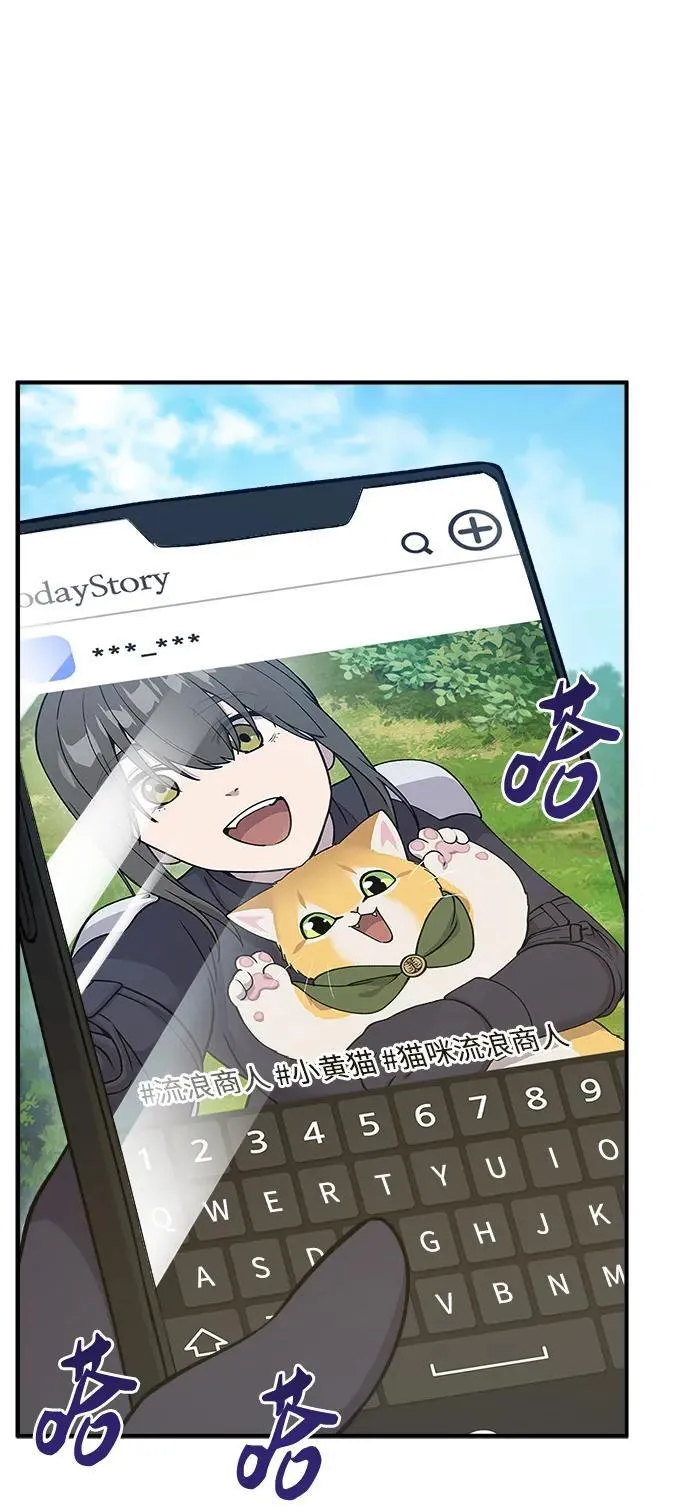 [第18话] 收获胡萝卜 第45页