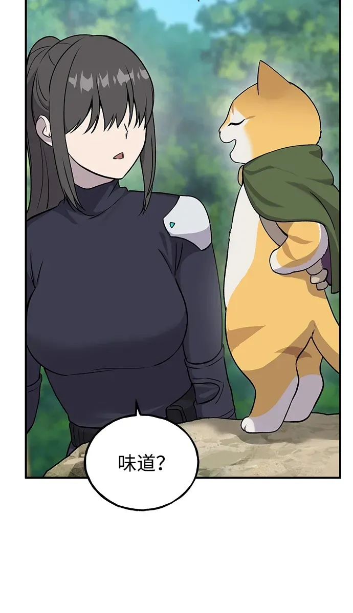 [第18话] 收获胡萝卜 第50页