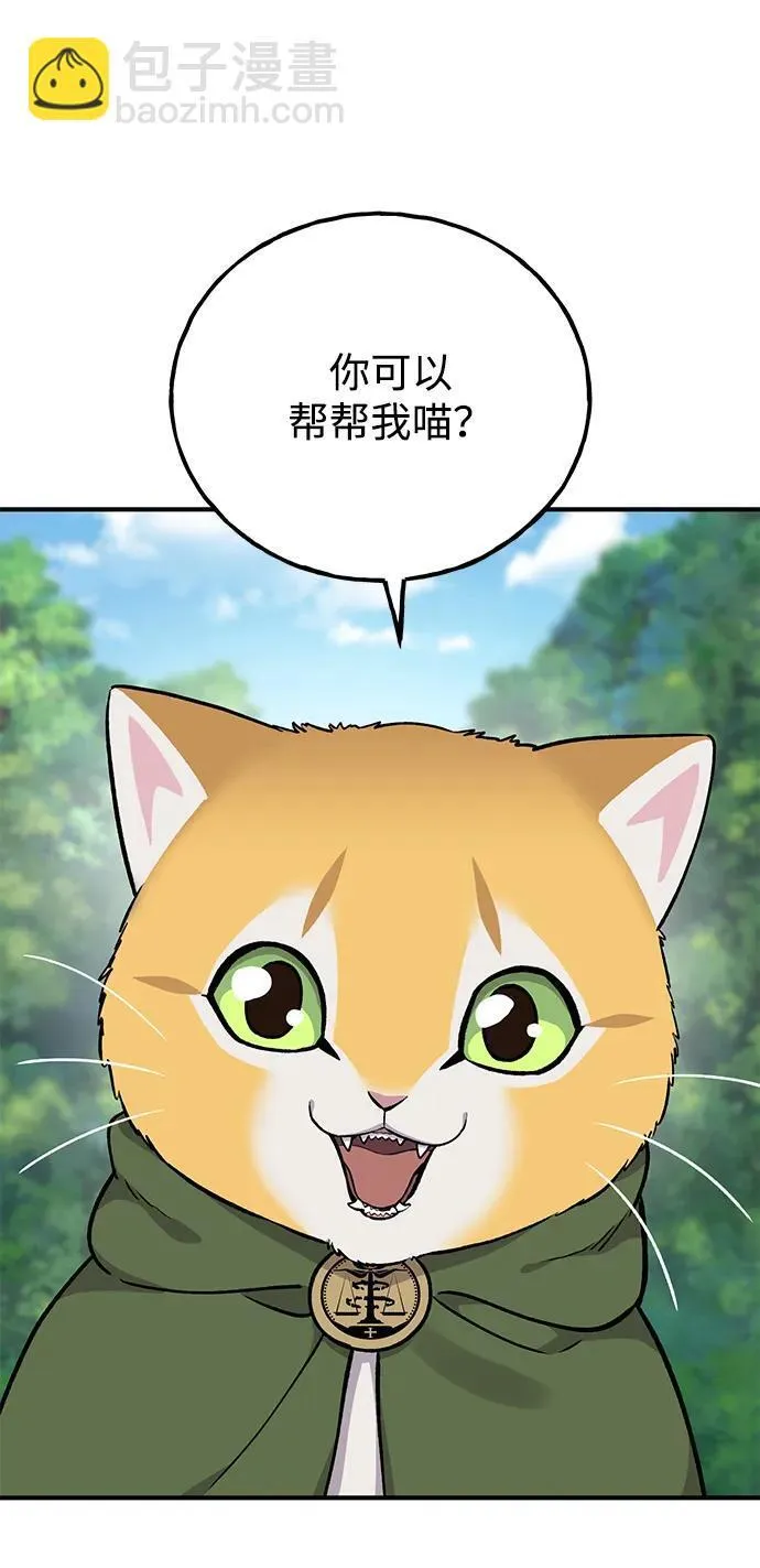 [第18话] 收获胡萝卜 第51页