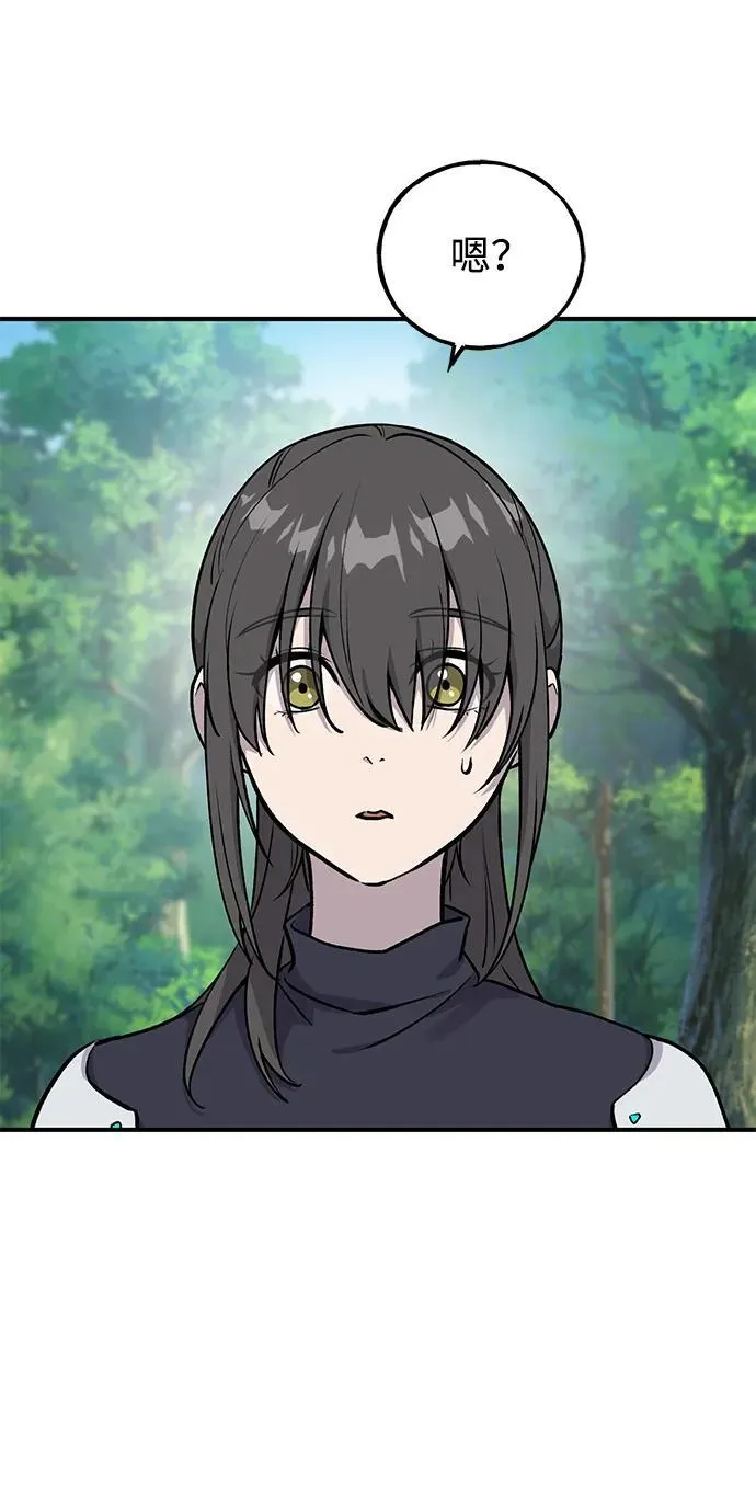 [第18话] 收获胡萝卜 第52页