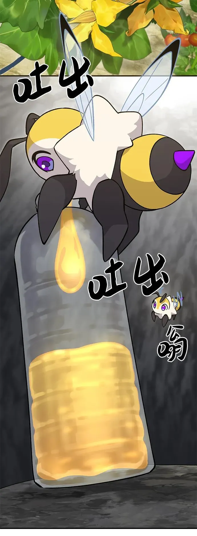 [第18话] 收获胡萝卜 第57页