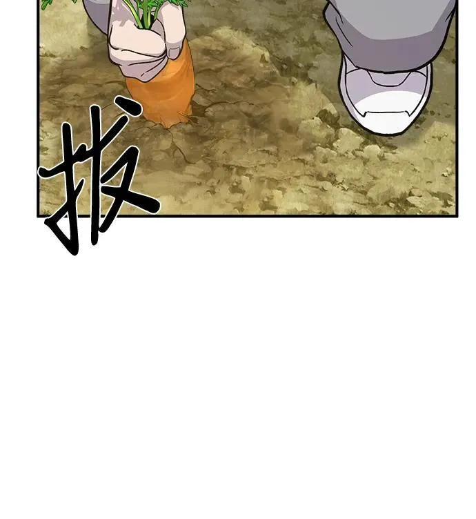[第18话] 收获胡萝卜 第66页