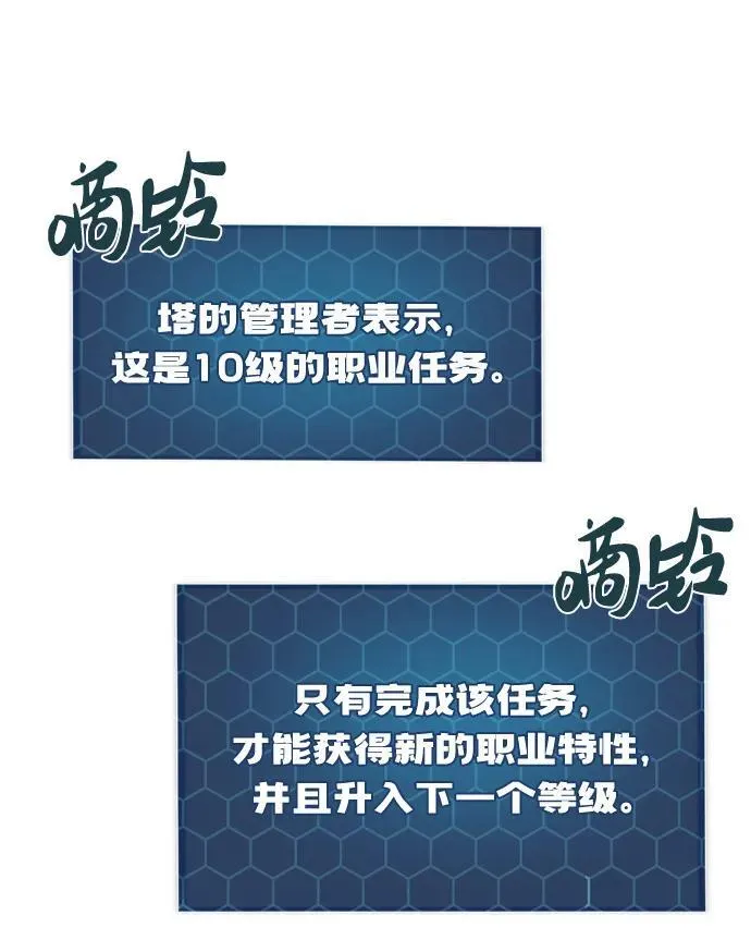 [第18话] 收获胡萝卜 第92页