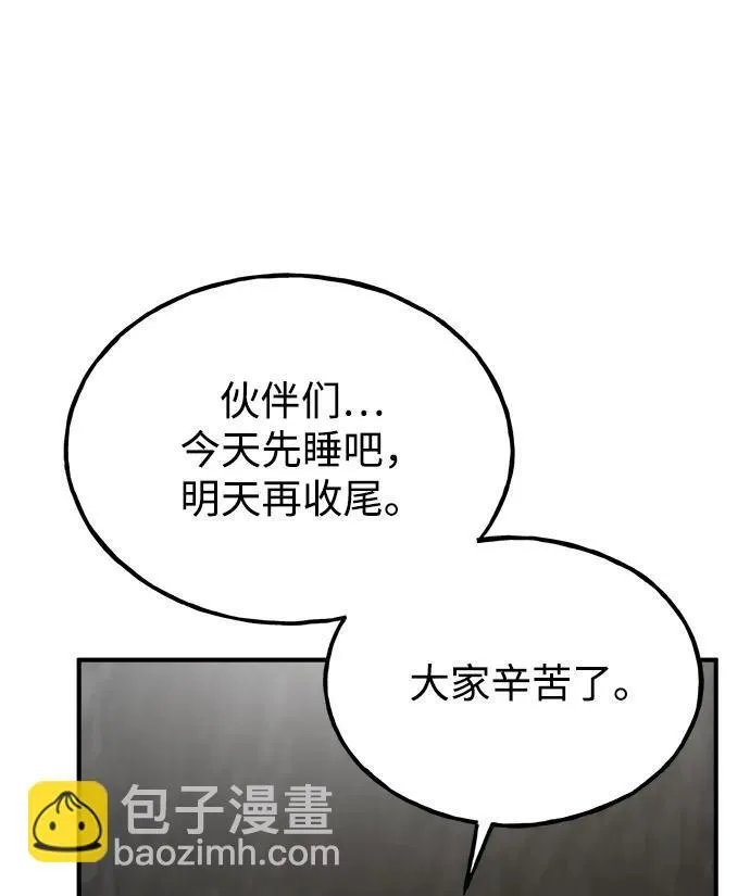 [第18话] 收获胡萝卜 第103页