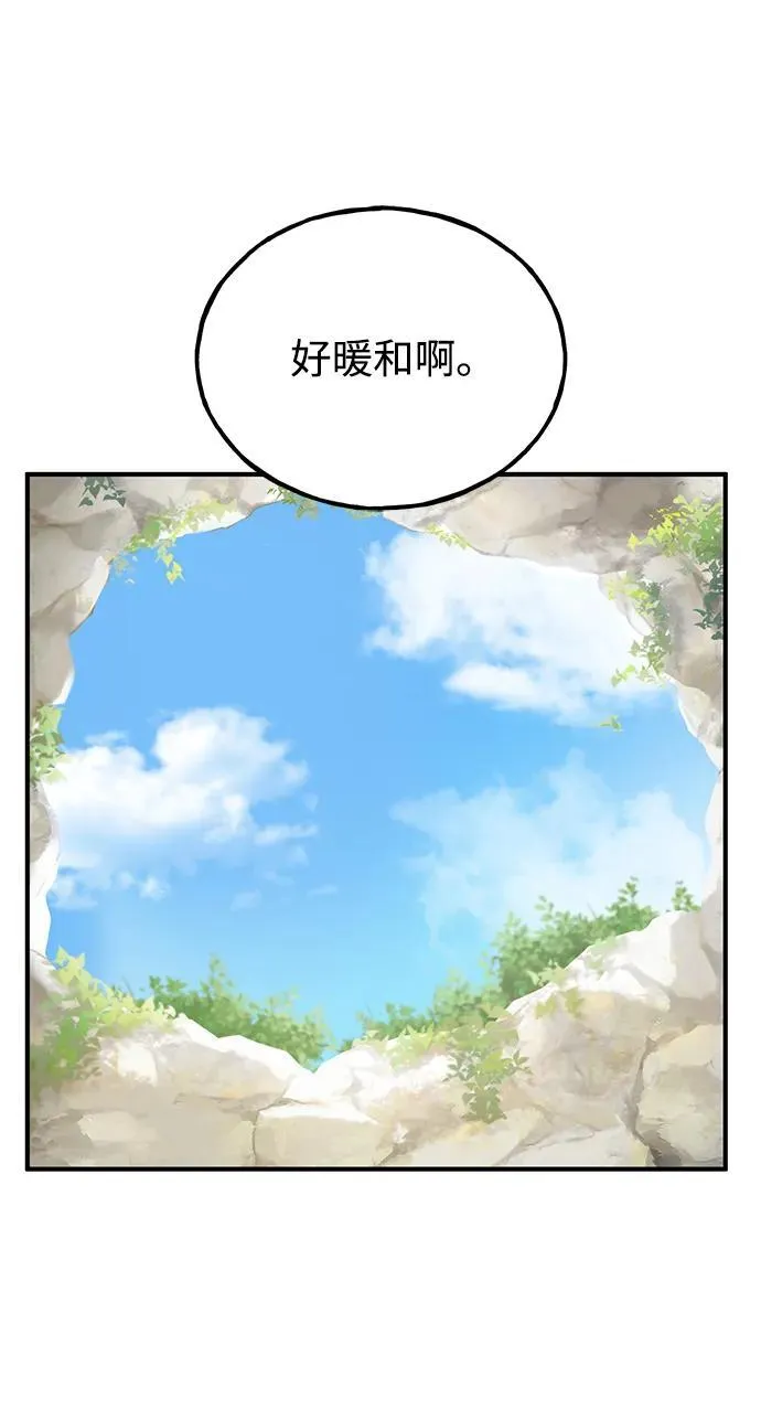 [第18话] 收获胡萝卜 第114页