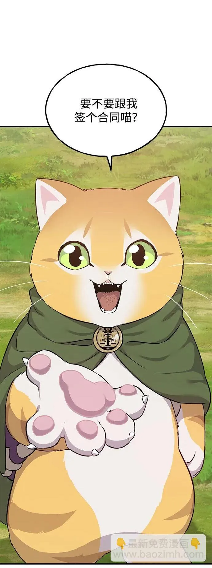[第19话] 讨价还价的高手 第2页