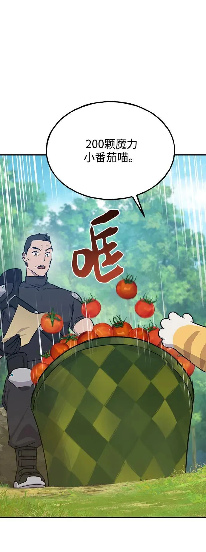 [第19话] 讨价还价的高手 第6页
