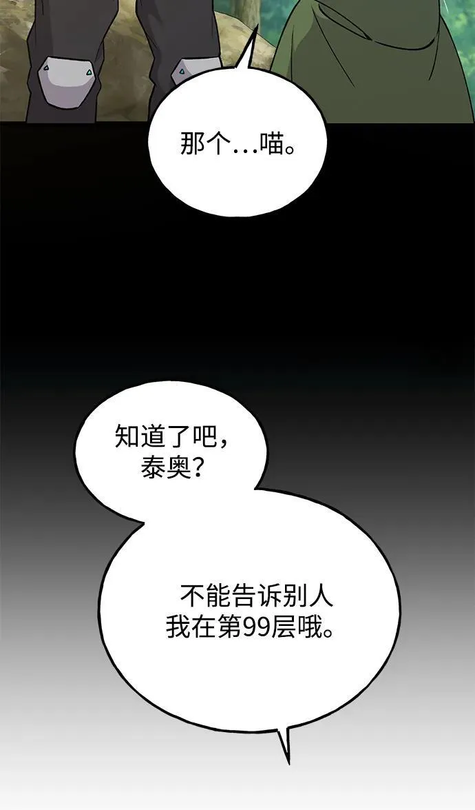 [第19话] 讨价还价的高手 第11页