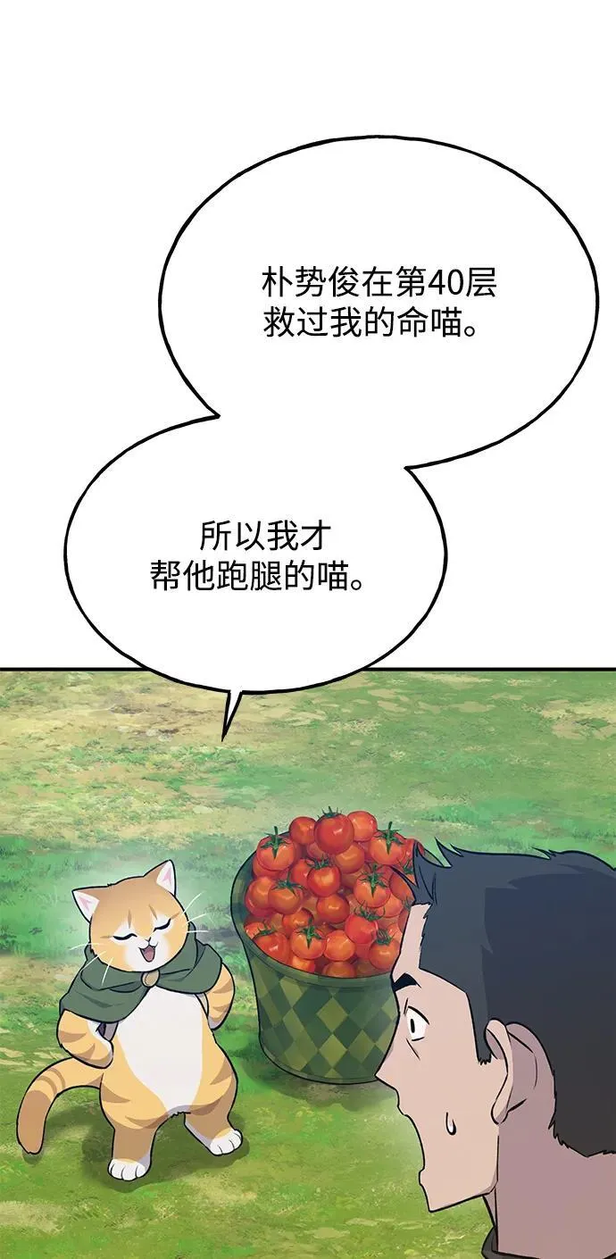 [第19话] 讨价还价的高手 第13页