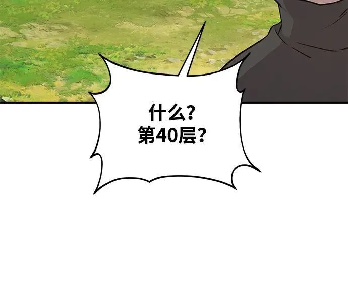 [第19话] 讨价还价的高手 第14页