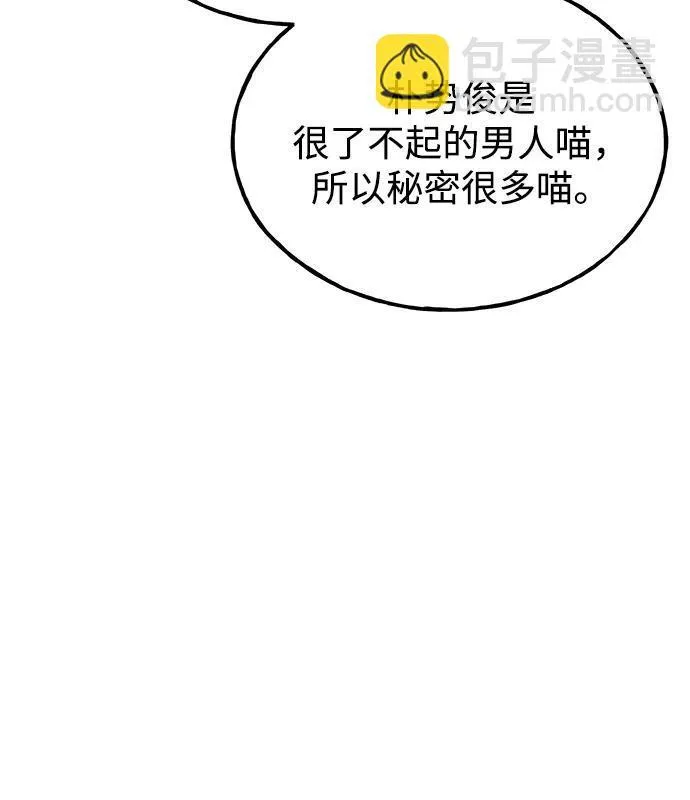 [第19话] 讨价还价的高手 第16页