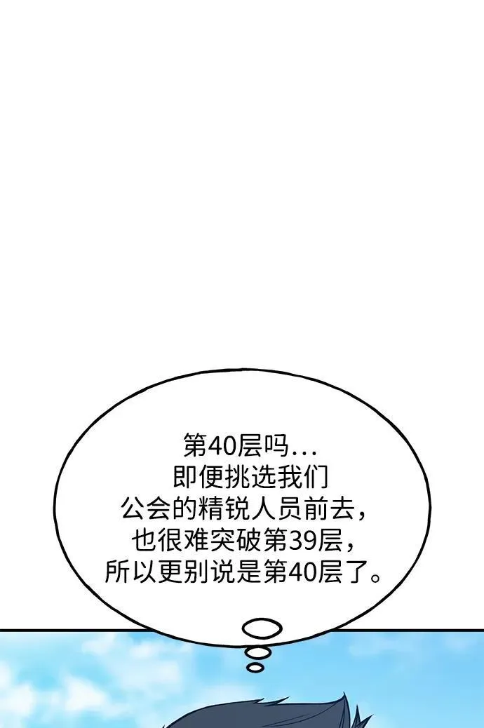 [第19话] 讨价还价的高手 第17页
