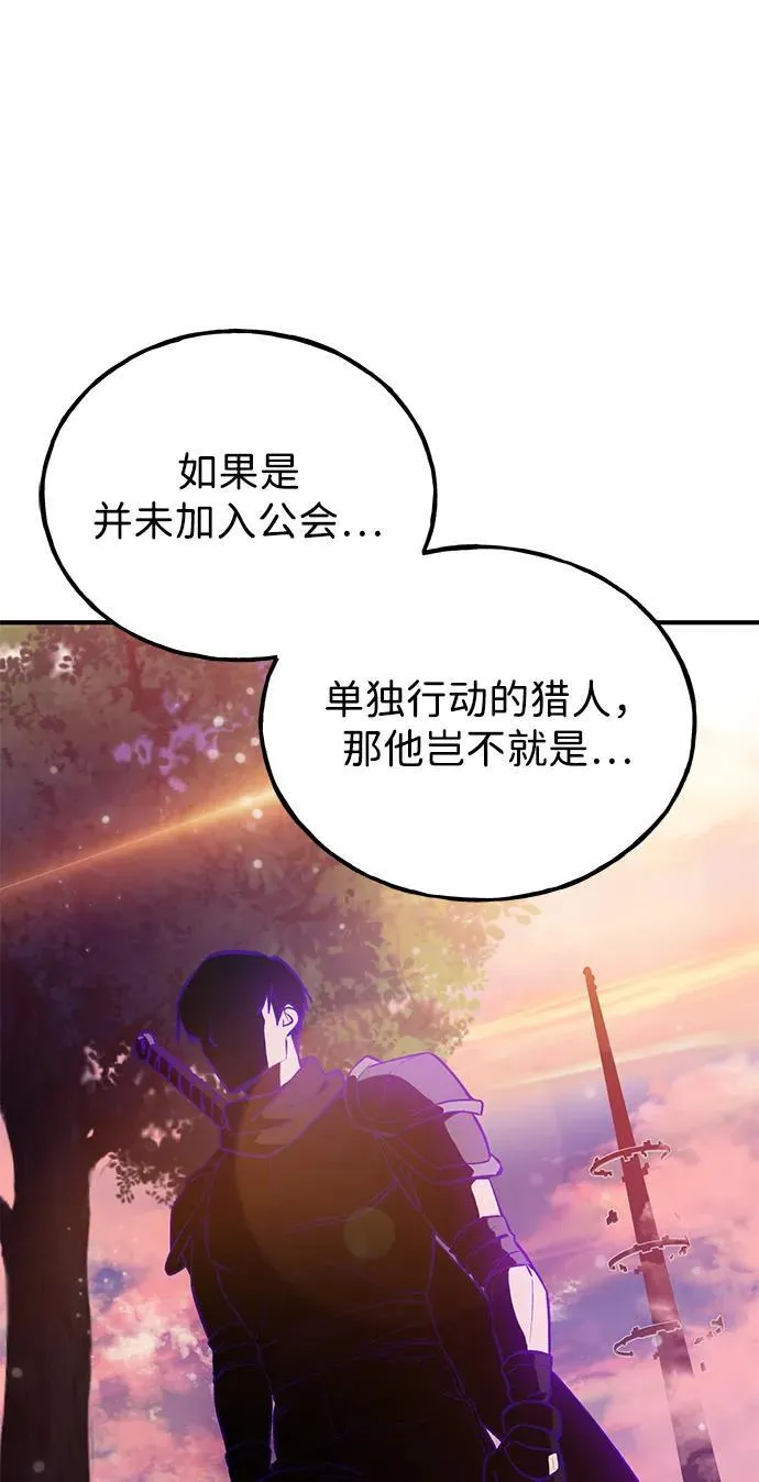 [第19话] 讨价还价的高手 第19页
