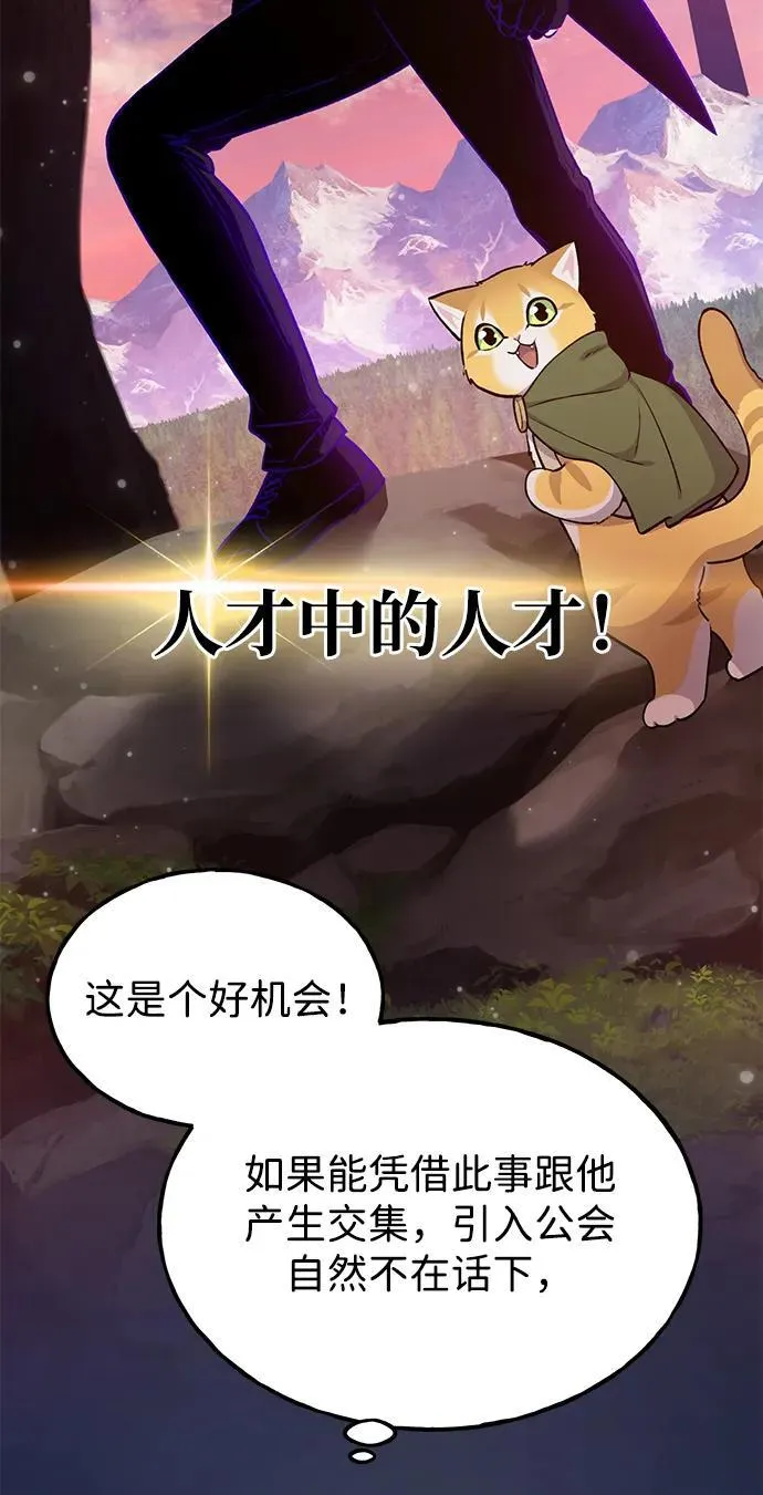[第19话] 讨价还价的高手 第20页