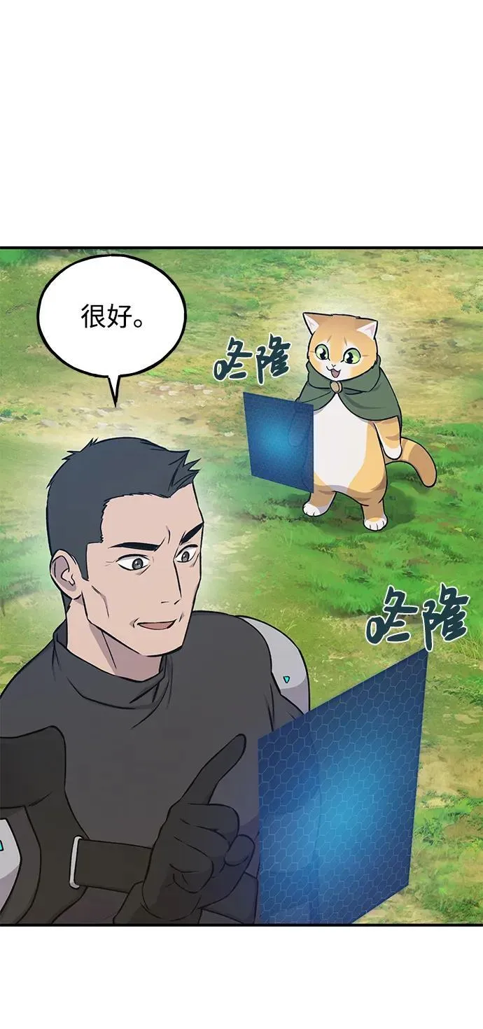 [第19话] 讨价还价的高手 第25页
