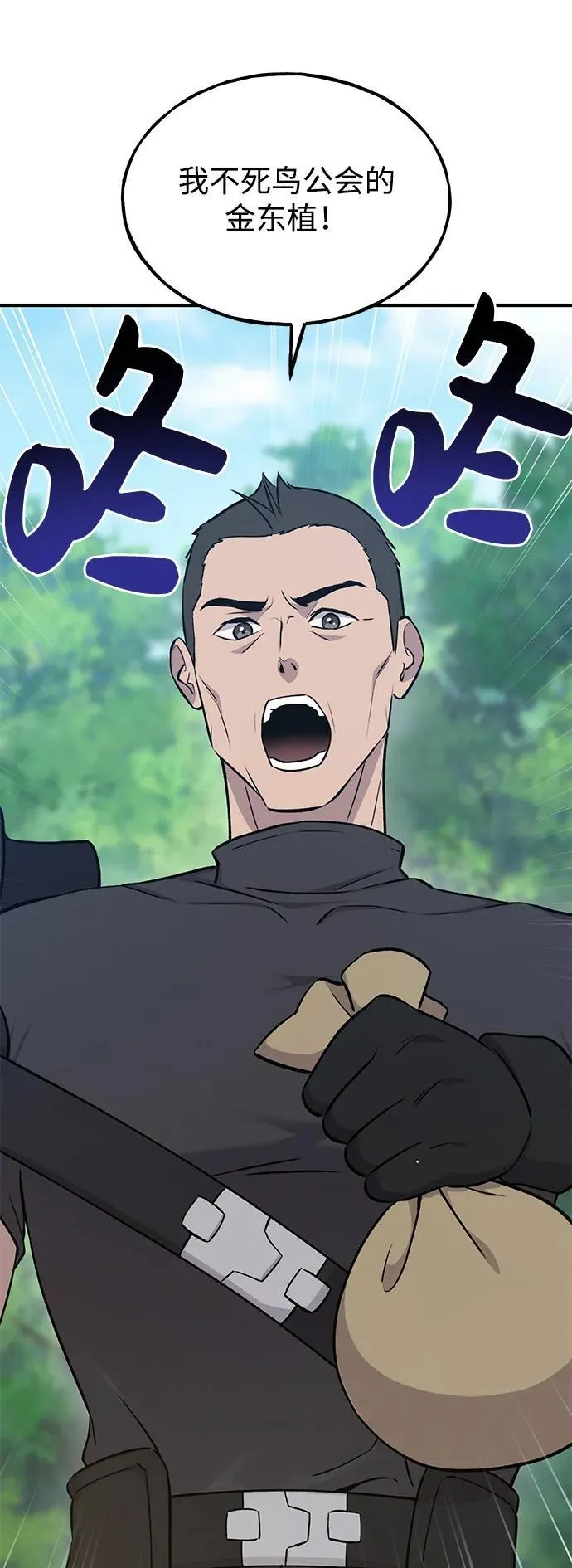 [第19话] 讨价还价的高手 第28页